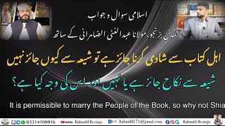 اہل کتاب سے شادی کرنا جائز ہے تو شیعہ سے کیوں جائز نہیں permissible to marry the people of the books