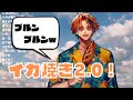 【切り抜き動画】イカ焼きを振れるようになった夕刻ロベル【夕刻ロベル/ホロスターズ】