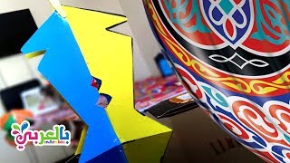 كيف تصنع فانوس رمضان بسيط من الكرتون - صنع زينة رمضان سهلة من الورق | Lantern with Color Paper