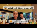 مدينة اييو سوق الفوتيان الصين