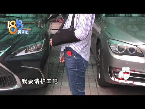【1818黄金眼】手腕摔成骨折后，忍痛给母亲庆生