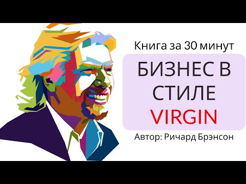 Видео: Нужно ли вам регистрироваться онлайн с помощью Virgin?