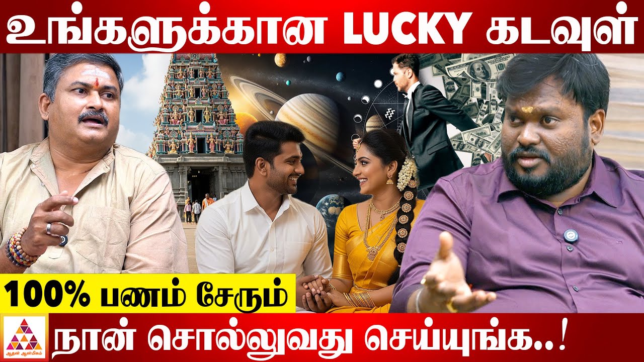 WIFE HAPPY -யா வச்சிக்கோங்க தானா பணம் வரும்  | Astrologer Akil Siddharth #MoneyAttraction