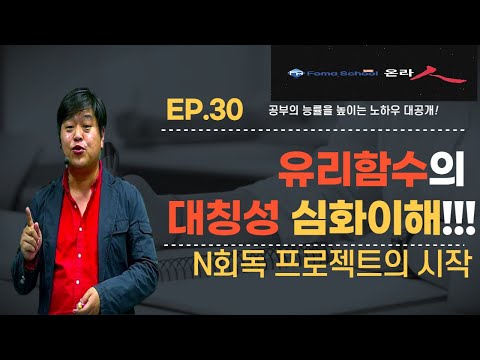 👀 #<strong>고등수학</strong>(하) 6주 완성 5주차 (5/6)