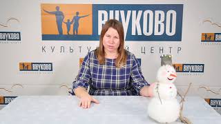картинка: Кладовая Внуково 53. Мастер-класс «Снеговик».