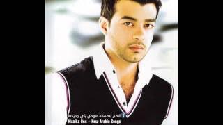 اغنية هيثم شاكر - متشغلش بالك بيا / Haytham Shaaker - Mtshalsh Balk Beya