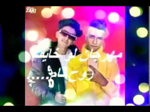 مهرجان لو خايفه روح نام 2020سامي المدني