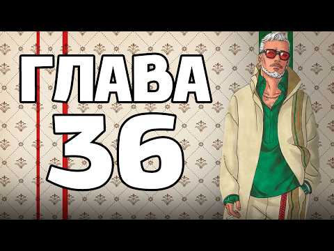 Boruto TBV Глава 36 | Ревю