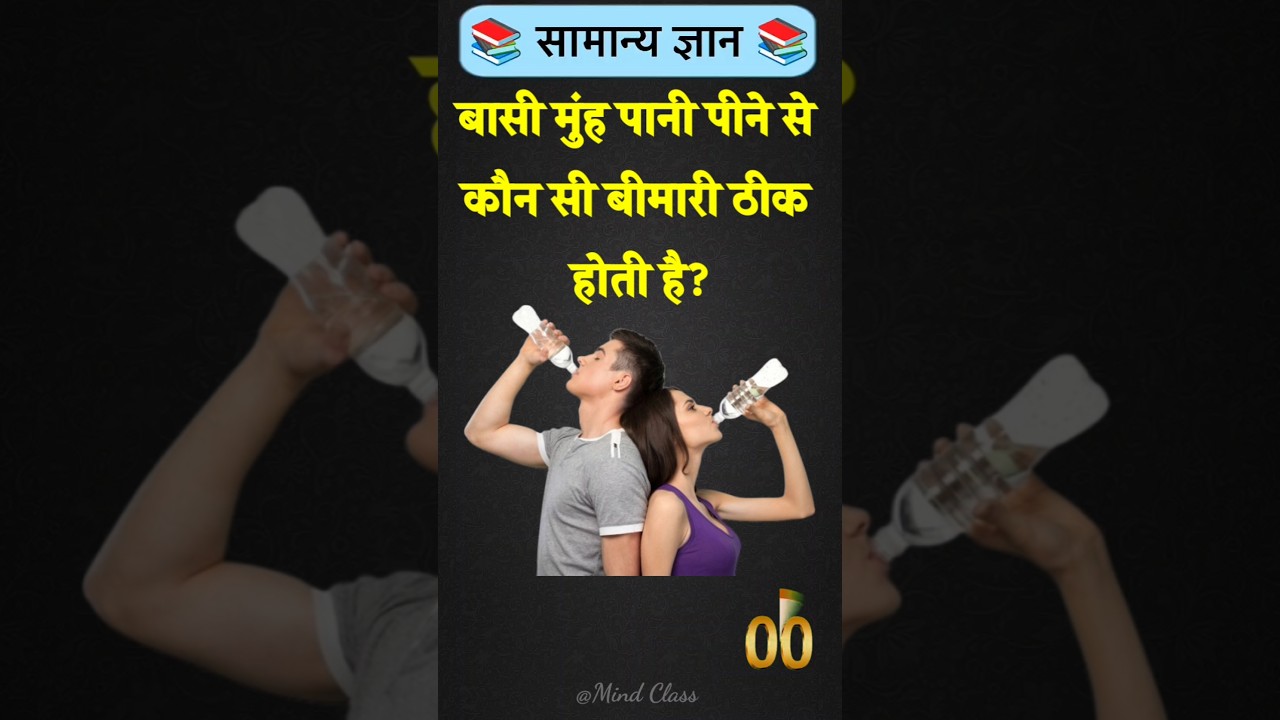 Top 50 ✍️ IAS Level GK Questions 🔥 | Most Important GK Question Answer | Part-1615