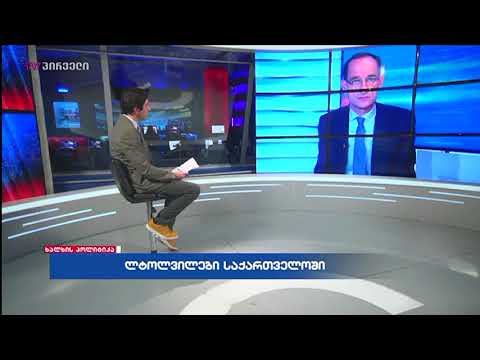 ხალხის პოლიტიკა - ლტოლვილები საქართველოში.   I ნაწილი