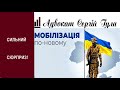 НЕВЖЕ? Міністерство оборони шокує українців! Мобілізація без ТЦК і без повісток! Є НОВА МОБІЛІЗАЦІЯ!