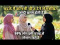 Islamic Sawal Jawab | Islamic Gk Question And Answers | Islamic Quiz In Hindi | Islamic Maloomat