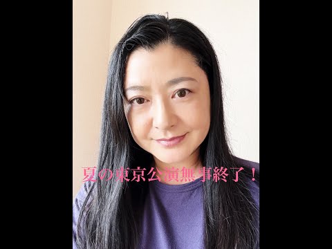 東京公演終了､次は大阪､熊本公演です。