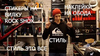 Первый стильный видос на тему стикеров.