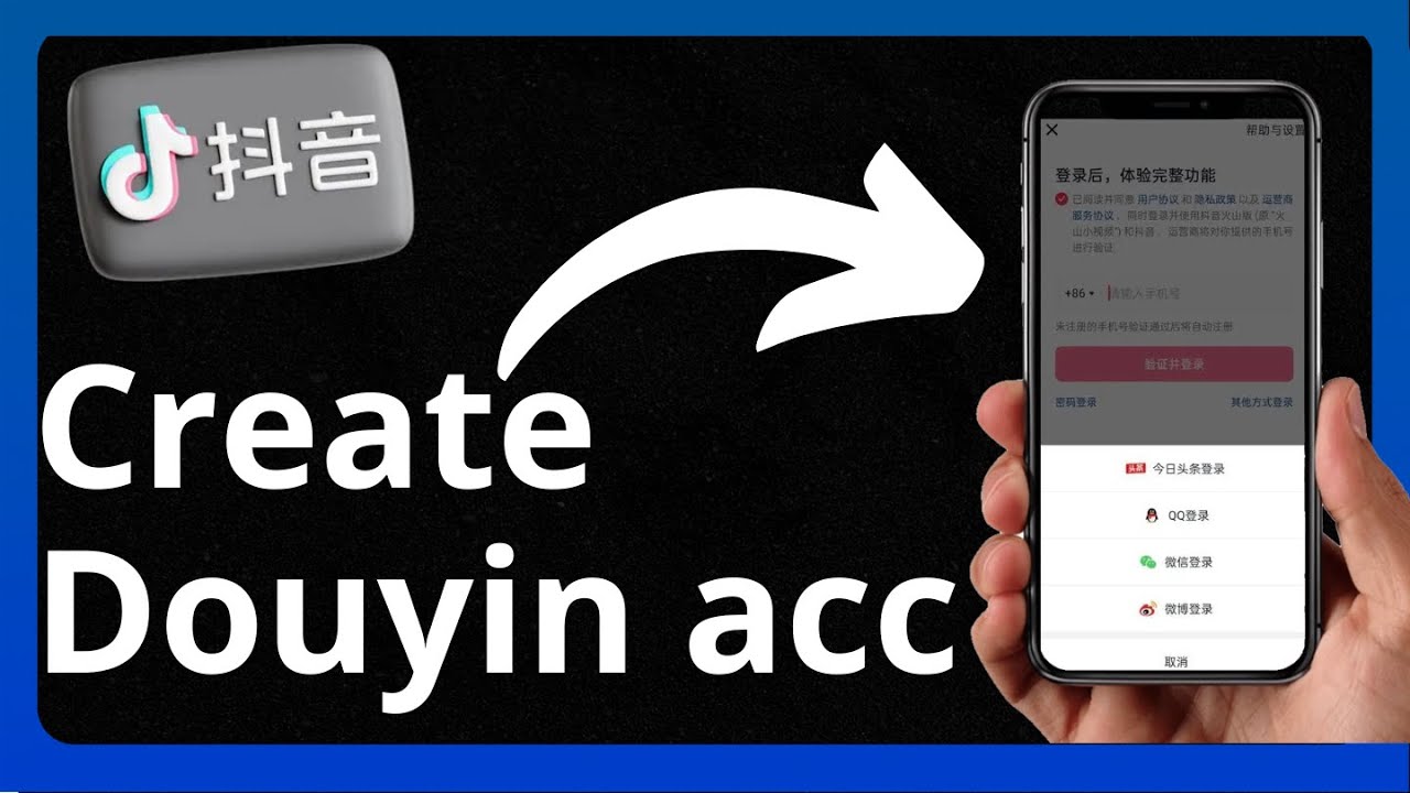 🔥 Как создать учетную запись DOUYIN за пределами Китая (пошаговое руководство 2025 года) 🔥