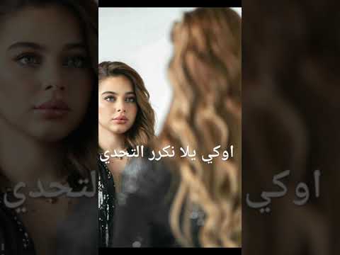 اقوى تحدي بين لانا ولين محمد ضد بيسان اسماعيل اشتراك لايك كمنت اكسبلور