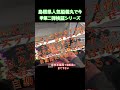 スバイ大作戦風に今季検証第二弾人気カラーで一日通したら本当に爆釣する?#shorts #イカメタル#オモリグ