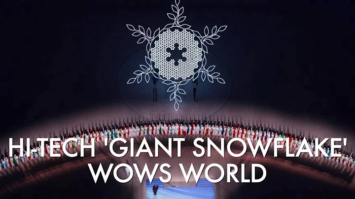 Rises, rotates and shines! The hi-tech behind Beijing Games' 'Giant Snowflake' - 天天要闻