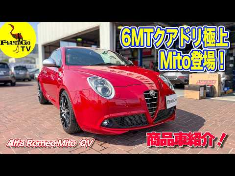 Introducing a superb Mito with a 6-speed manual transmission