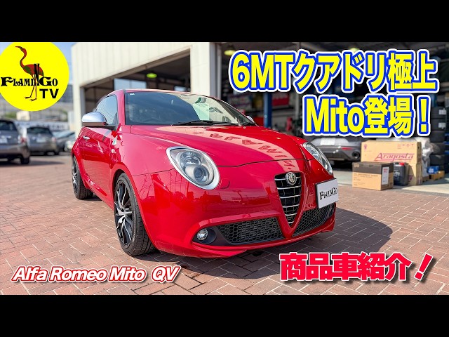 Introducing a superb Mito with a 6-speed manual transmission