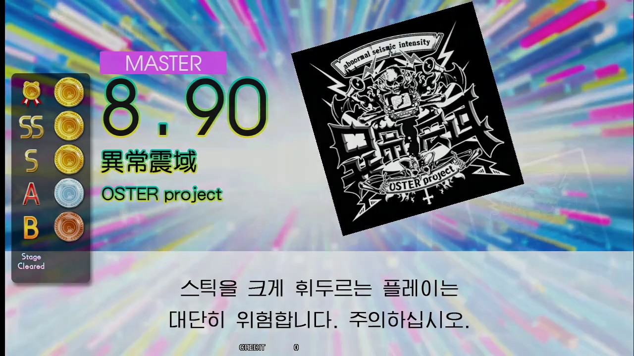 Gitadora Mind Eruption Master Drum By Now Niz Gitadora Mind Eruption Master Drum By Now Niz
