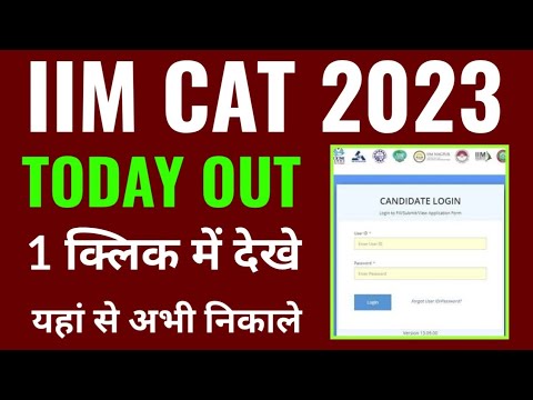 cat result 2023 kaise check kare, how to check cat result 2023, IIM CAT ...