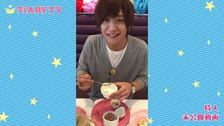 【TiARY TV#6 未公開シーン/時人】時人と納豆みたいにべたべたしたい♡テイク１/時人のイケてる食べ方「イケタベ」