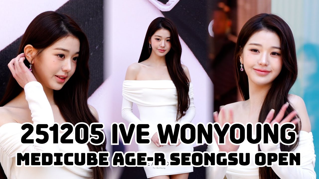 [4K60] 251208 원영(WONYOUNG) - 메디큐브 에이지알 성수 오픈 기념 행사