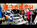 運命のソアラ！旧車は出会ったら即買い！