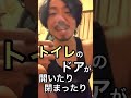 『素敵なカマ縛り』~特殊な心霊案件 #shorts