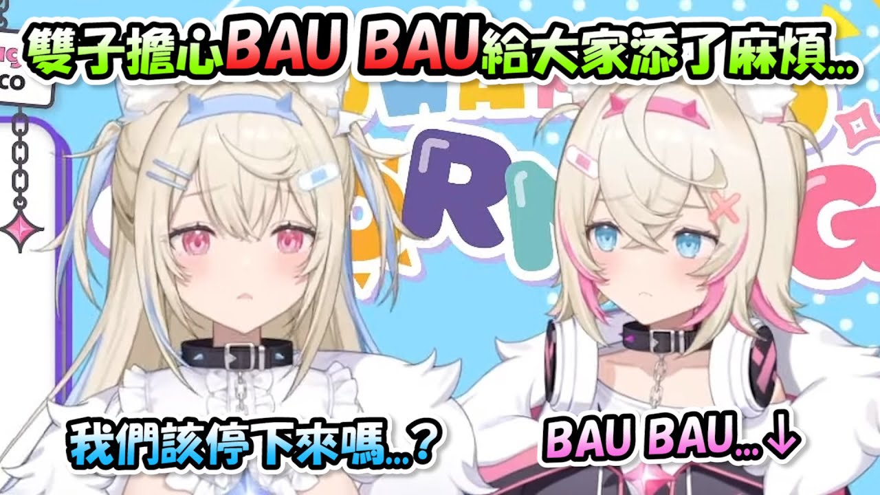 FuwaMoco обеспокоена тем, что всем не очень нравится 