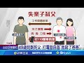 失業男子弒父