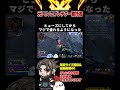 まさかのヒューズが最強だった
