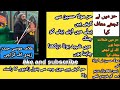allama mossa haider zaidi new majlis hur kethy hen pahle me apne bety ko shaheed hona dekhna chahta
