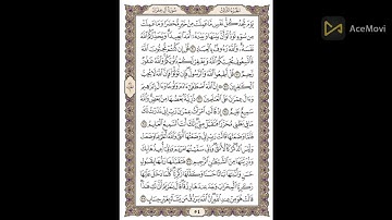 سورة ال عمران صفحة  54 (يوم تجد كل نفس ما عملت) مكررة عشر مرات للشيخ الحصرى
