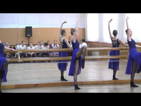 Классический танец, 11 кл