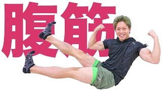 PPAP腹筋！ダンベルを使った効果的な腹筋の鍛え方！ #PPAP #お腹痩せ