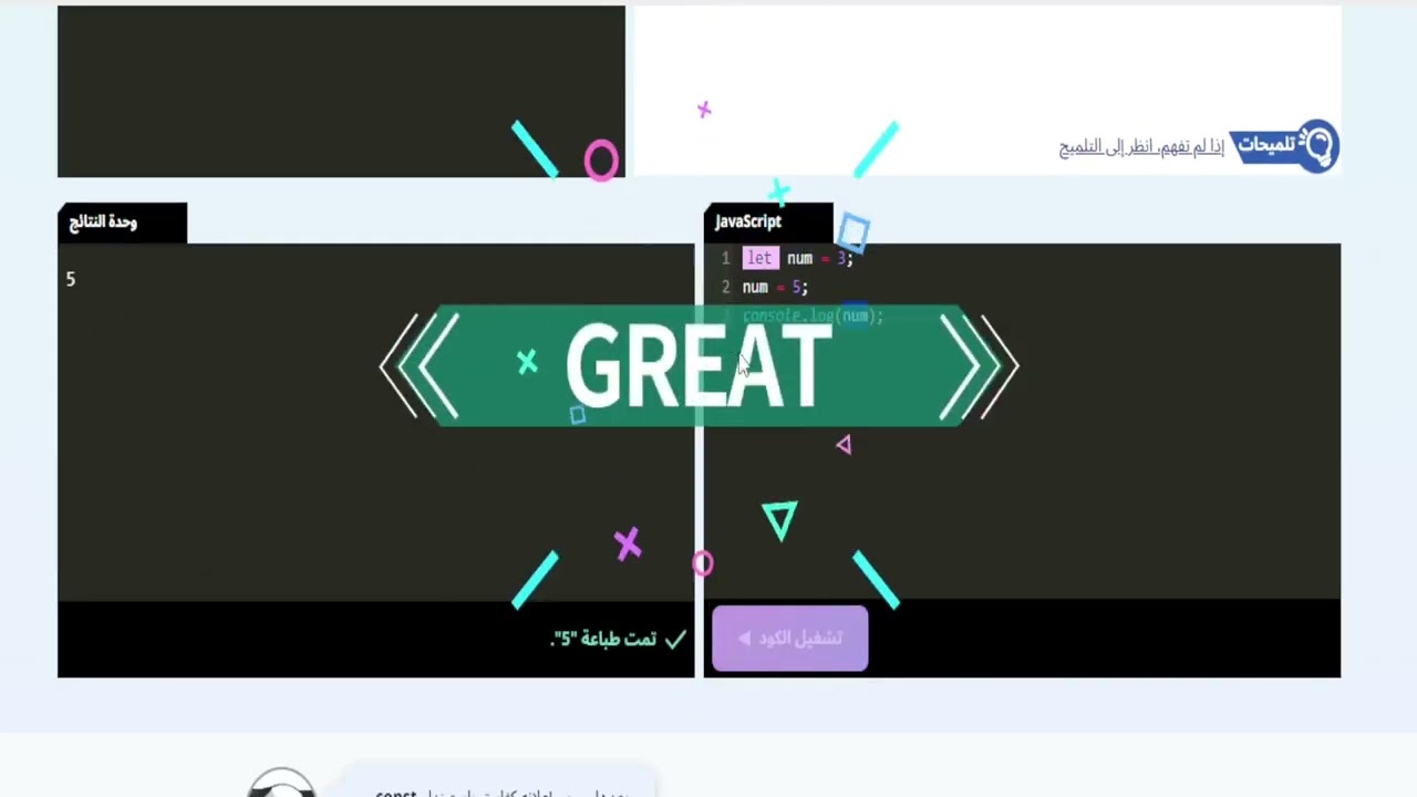 فيديو 23 -شرح وحل الفصل رقم 40 في المنصة اليابانية كيريو  ( const/ عدم المساواة ) الصف الأول الثانوي