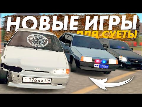 ИГРЫ ОПЕРСКАЯ ЕЗДА НА АНДРОИД | ИГРЫ ДЛЯ СУЕТЫ GTA