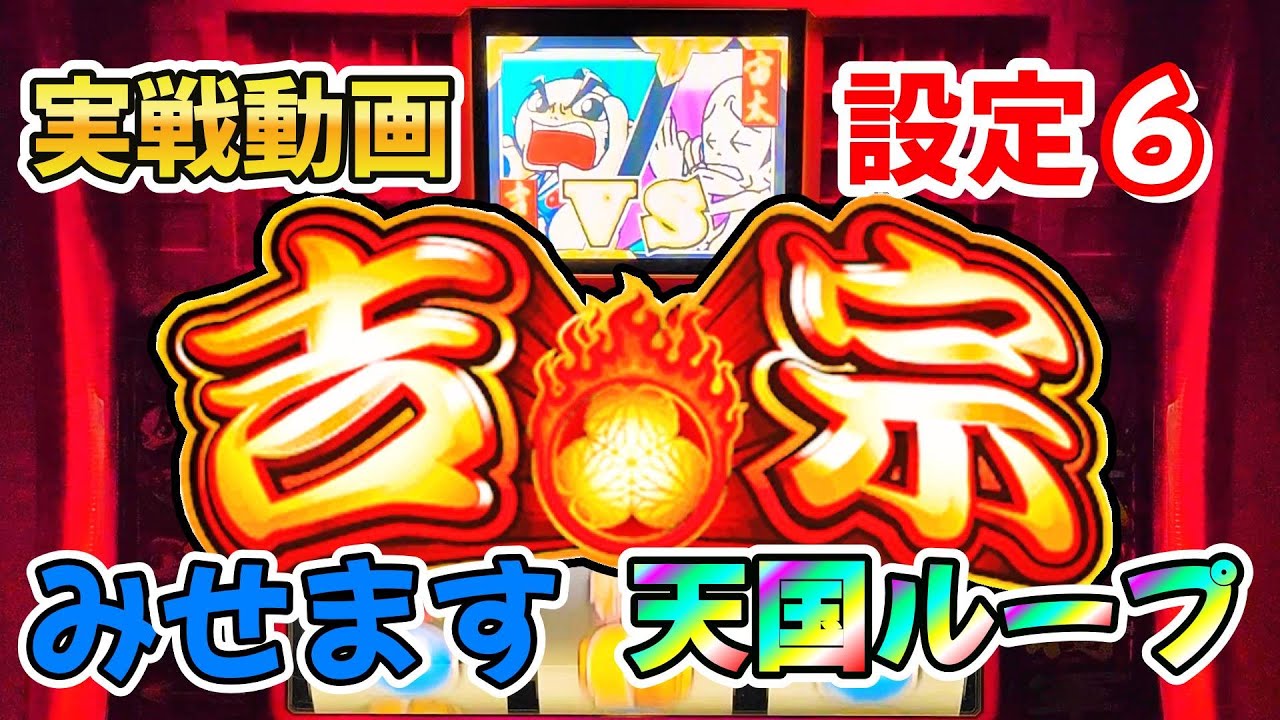 【初代吉宗】約4000ゲーム回した結果は・・！？