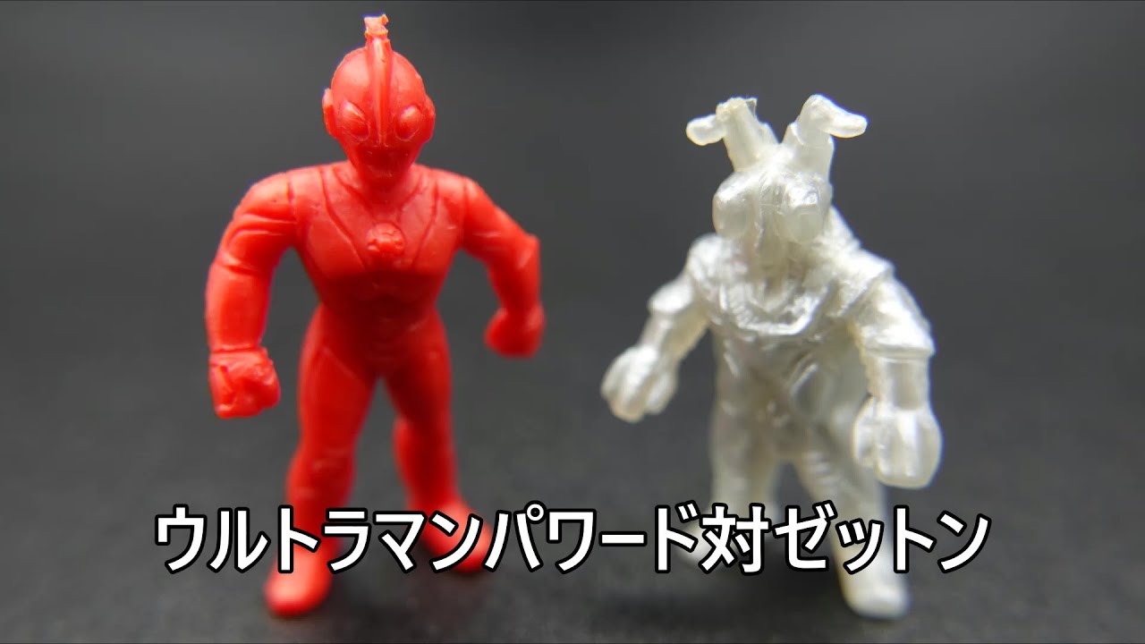 ウルトラマンパワード対ゼットン Ultraman Powered vs. Z-ton KAIJU