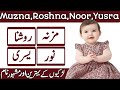 Muznaroshnayusranoor name with maning in urdu  hindi  best muslim names