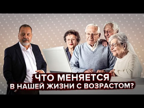 КАК ПИТАТЬСЯ ПОСЛЕ 45 / ЧТО МЕНЯЕТСЯ В ЖИЗНИ С ВОЗРАСТОМ / АЛЕКСЕЙ КОВАЛЬКОВ  О ПИТАНИИ ПОСЛЕ 45 ЛЕТ