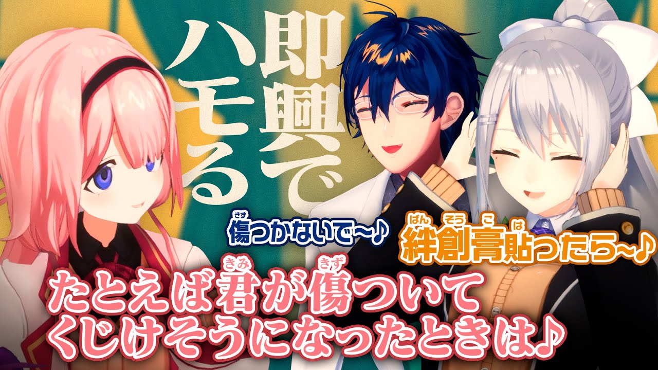 即興でハモったらカオスすぎたWWWWWWW