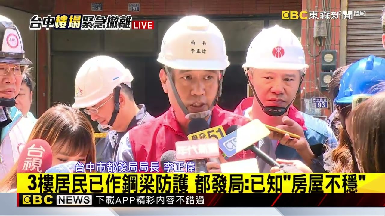 最新》老舊公寓5.6樓崩塌 探勘發現「4樓頂板」也破洞@newsebc