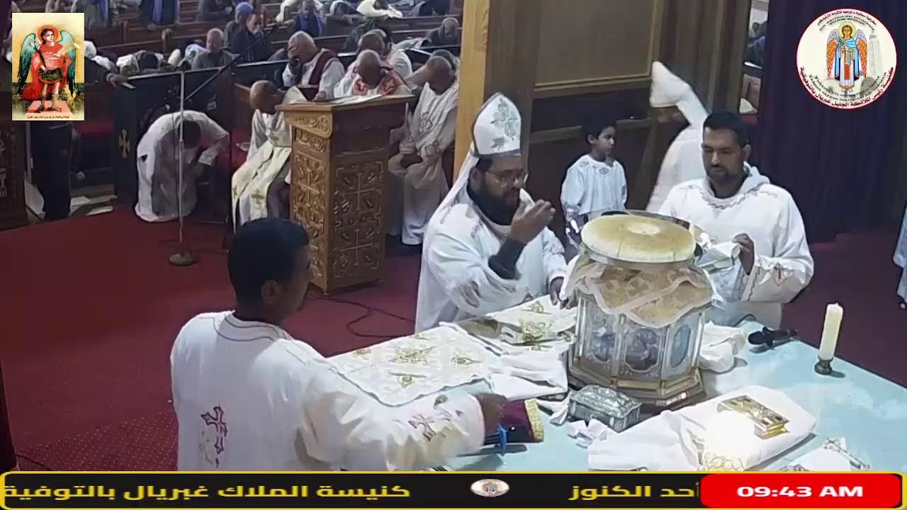 صلاة قداس الأحد الأول من الصوم الكبير (حد الكنوز) من كنيسة الملاك غبريال بالتوفيقية _ سمالوط