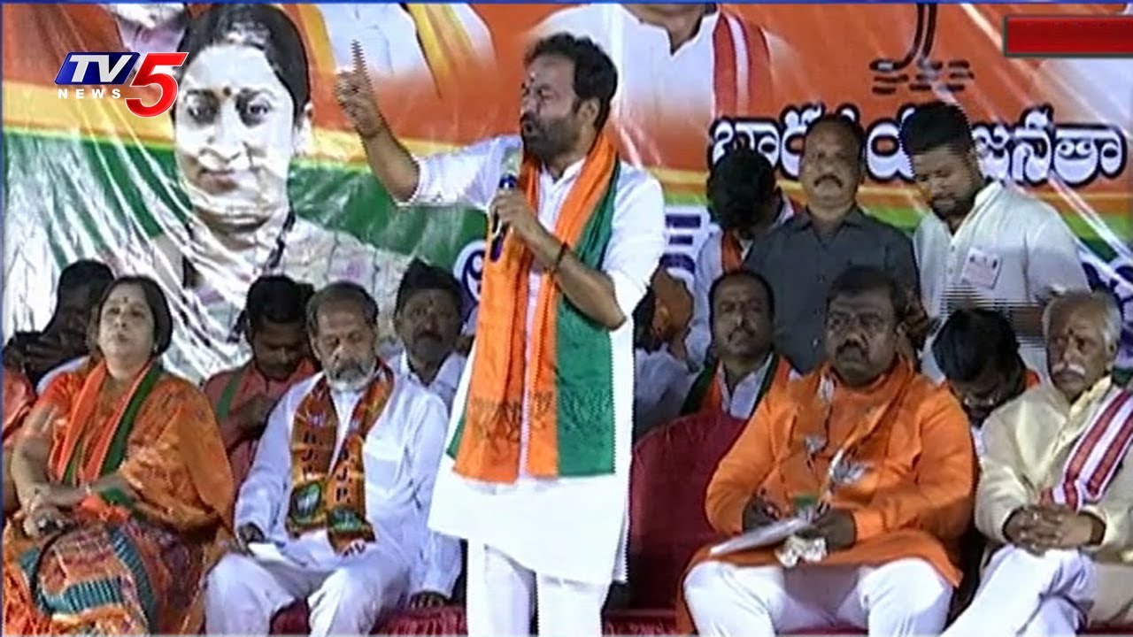 Kishan Reddy Speech At Amberpet Constituency Meeting | TV5 News