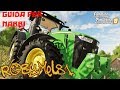 Farming Simulator 19 - GUIDA PER NABBI - Come iniziare a giocare