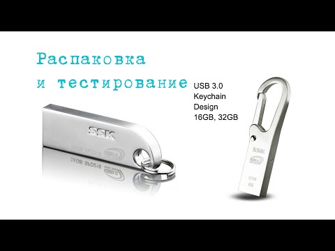 Распаковка и тестирование флэшки 16Gb SSK USB 3.0