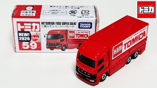 トミカ開封動画】No.59 三菱ふそう スーパーグレート ｢2026年9月の新車